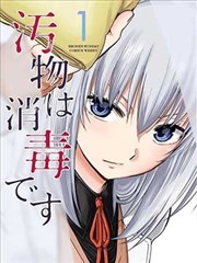 鬼灭之刃